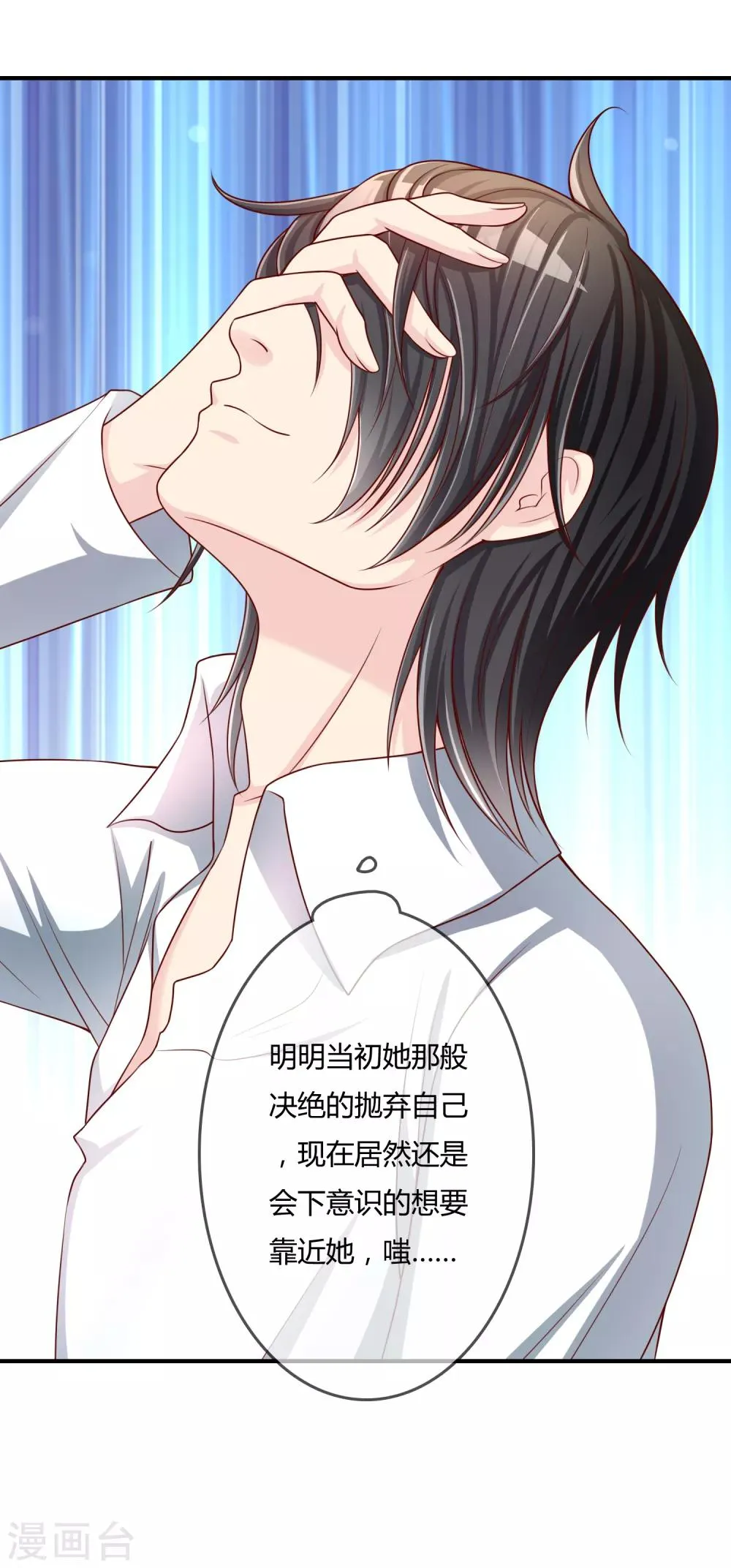 第54话 埋在心底的秘密 第27页