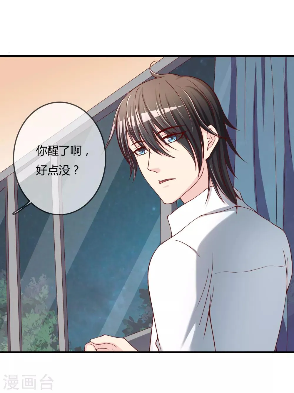 第54话 埋在心底的秘密 第29页