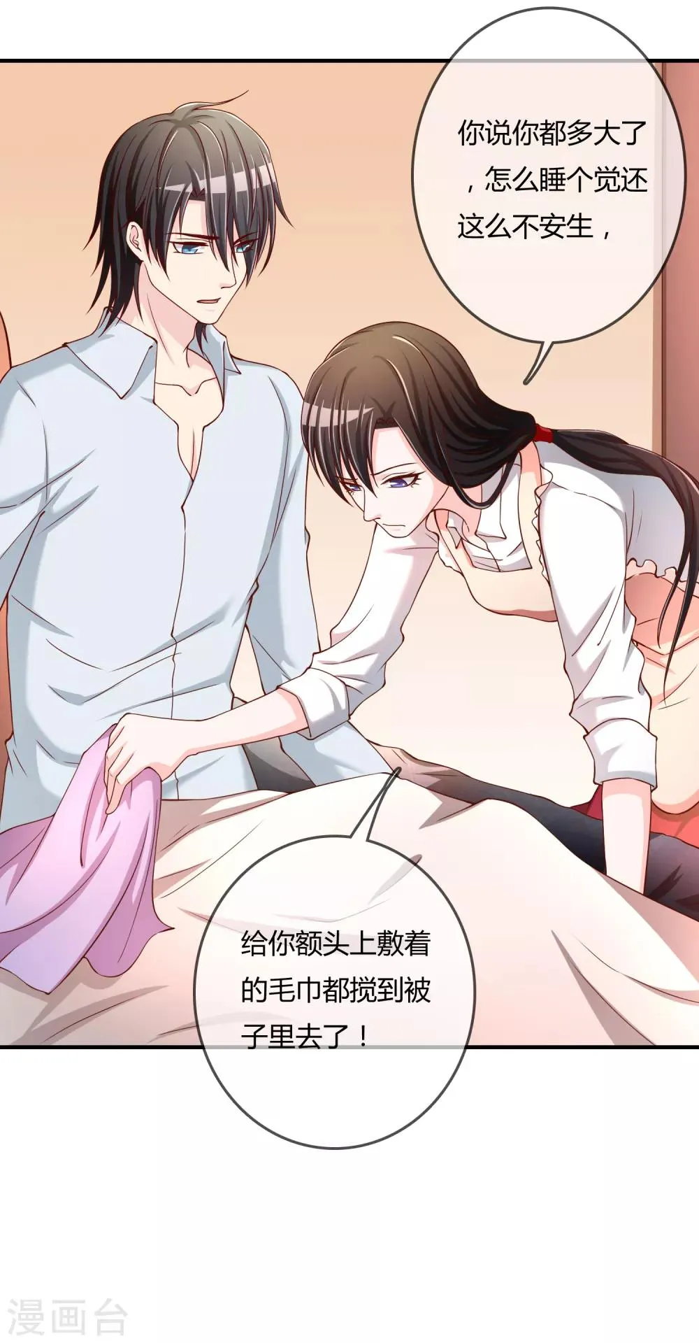 第54话 埋在心底的秘密 第32页