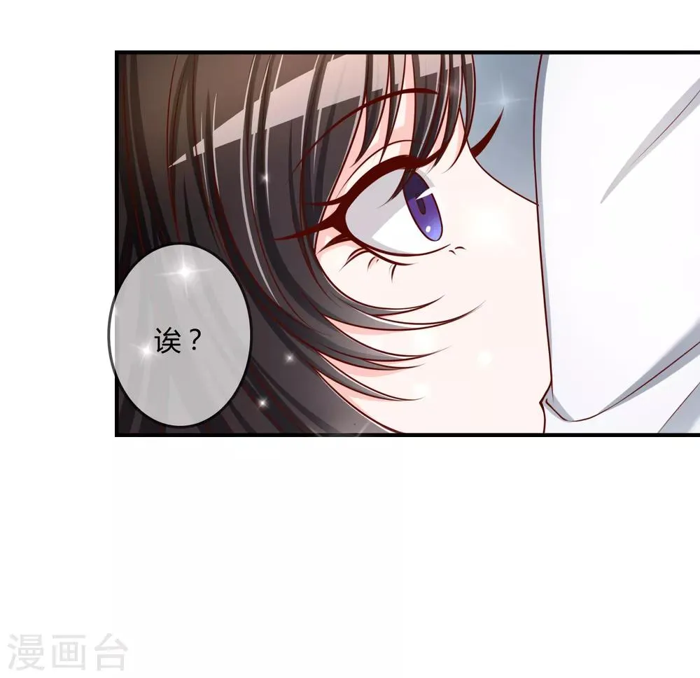 第54话 埋在心底的秘密 第35页