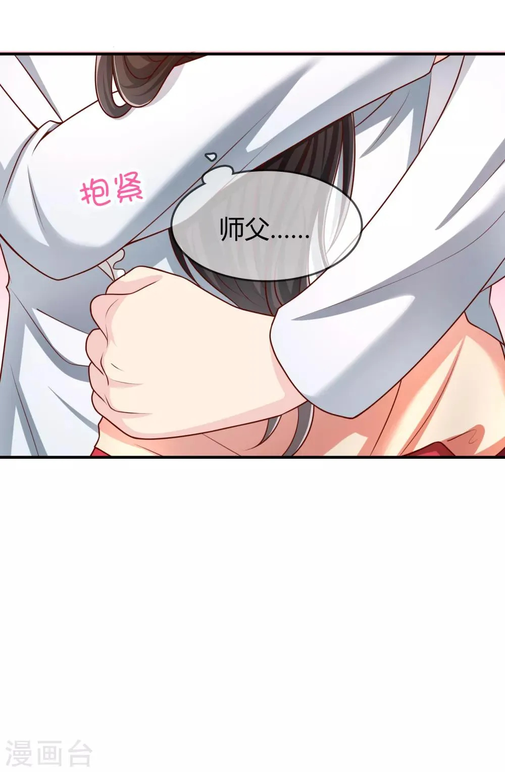 第54话 埋在心底的秘密 第36页