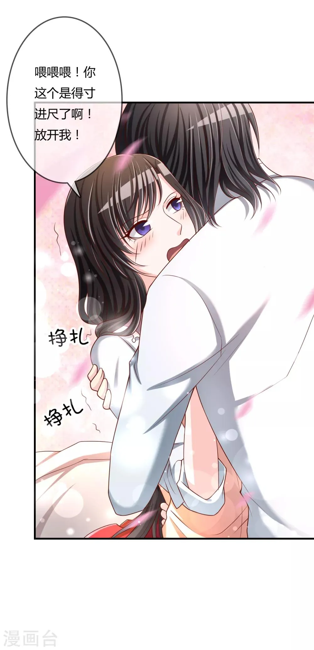 第54话 埋在心底的秘密 第37页