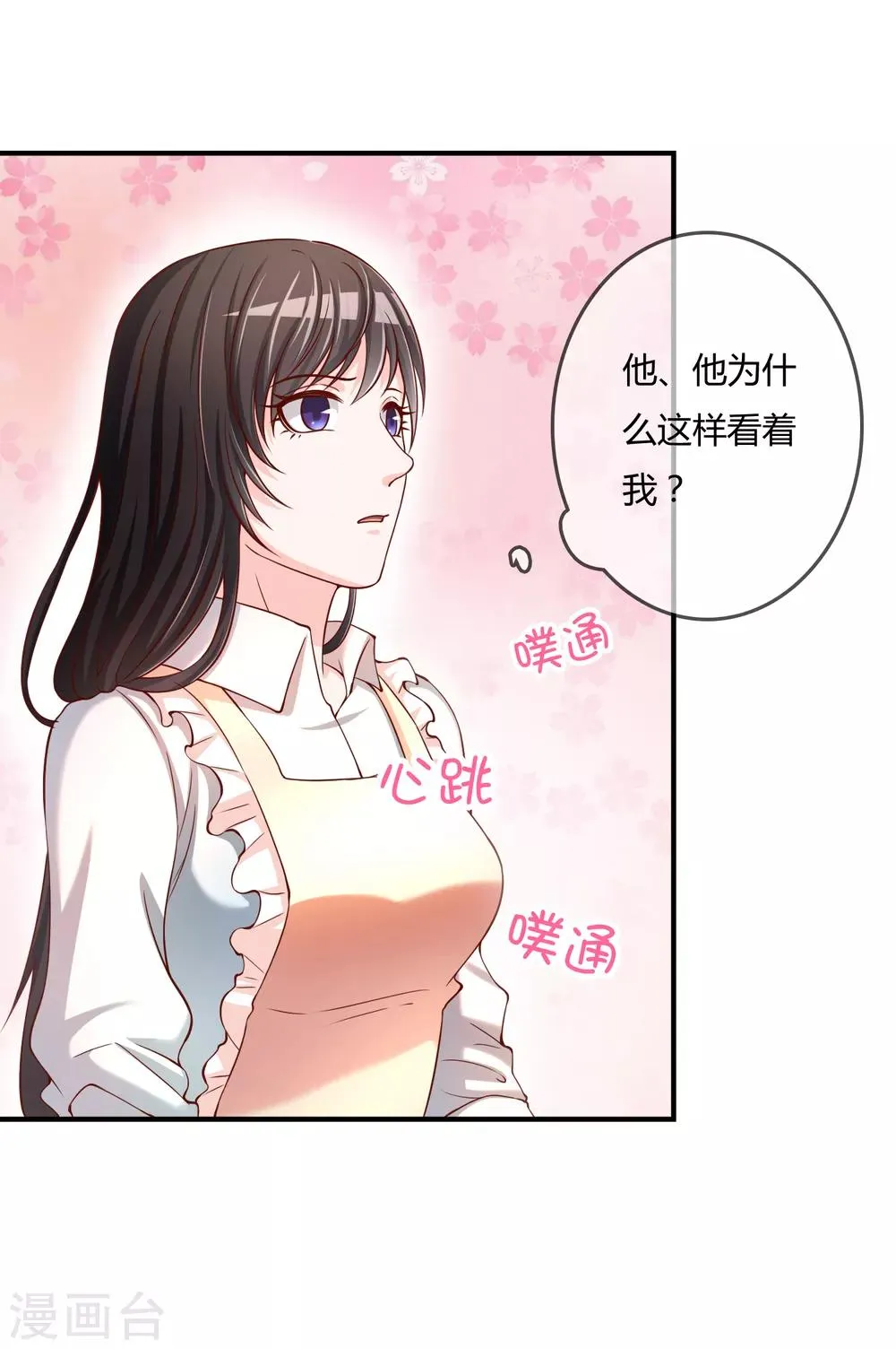 第54话 埋在心底的秘密 第39页