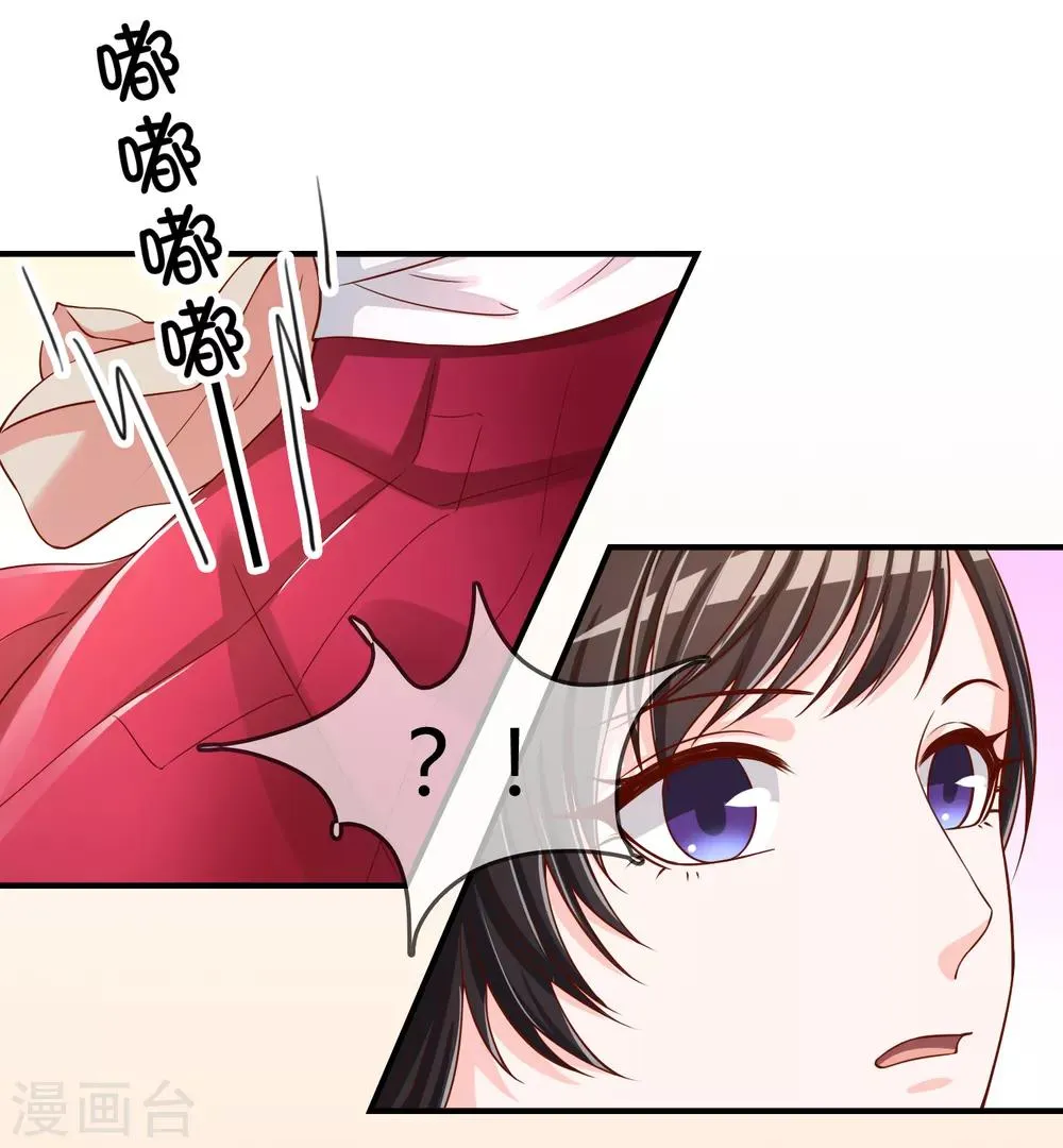 第55话 太犯规了... 第3页