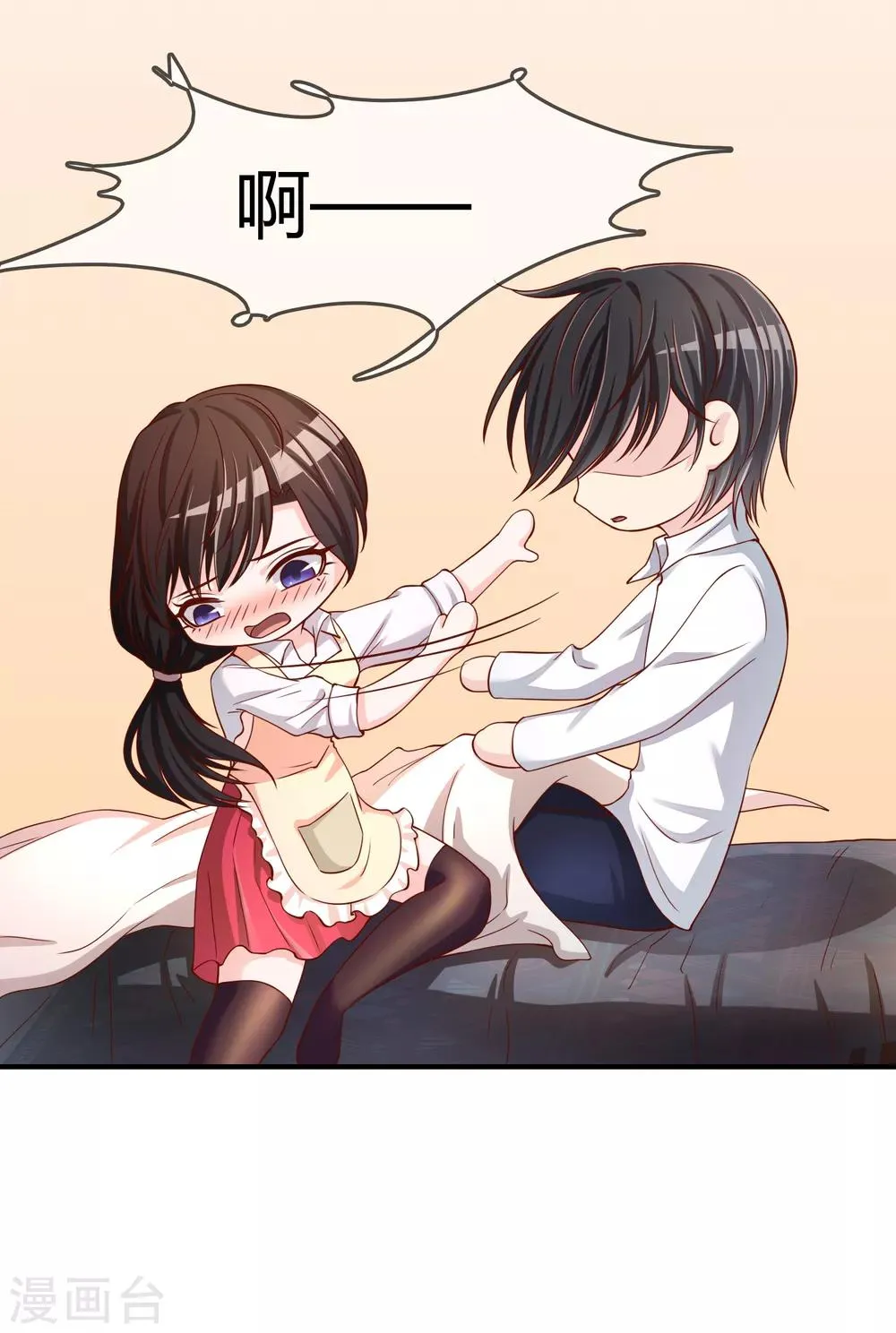 第55话 太犯规了... 第4页