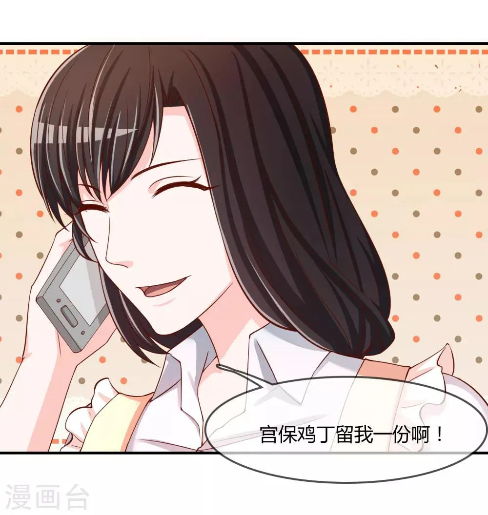 第55话 太犯规了... 第6页
