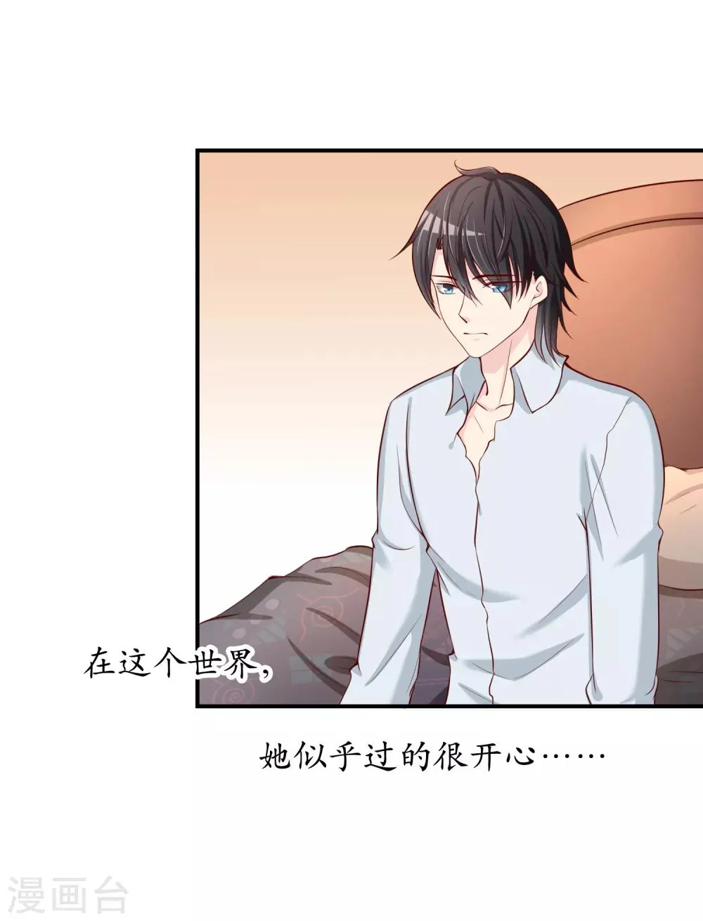 第55话 太犯规了... 第7页