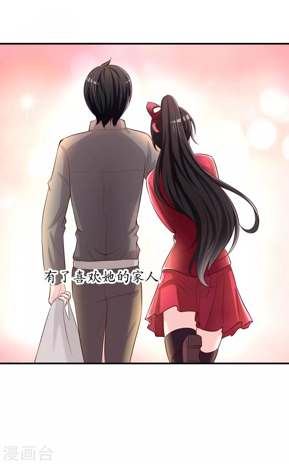 第55话 太犯规了... 第8页