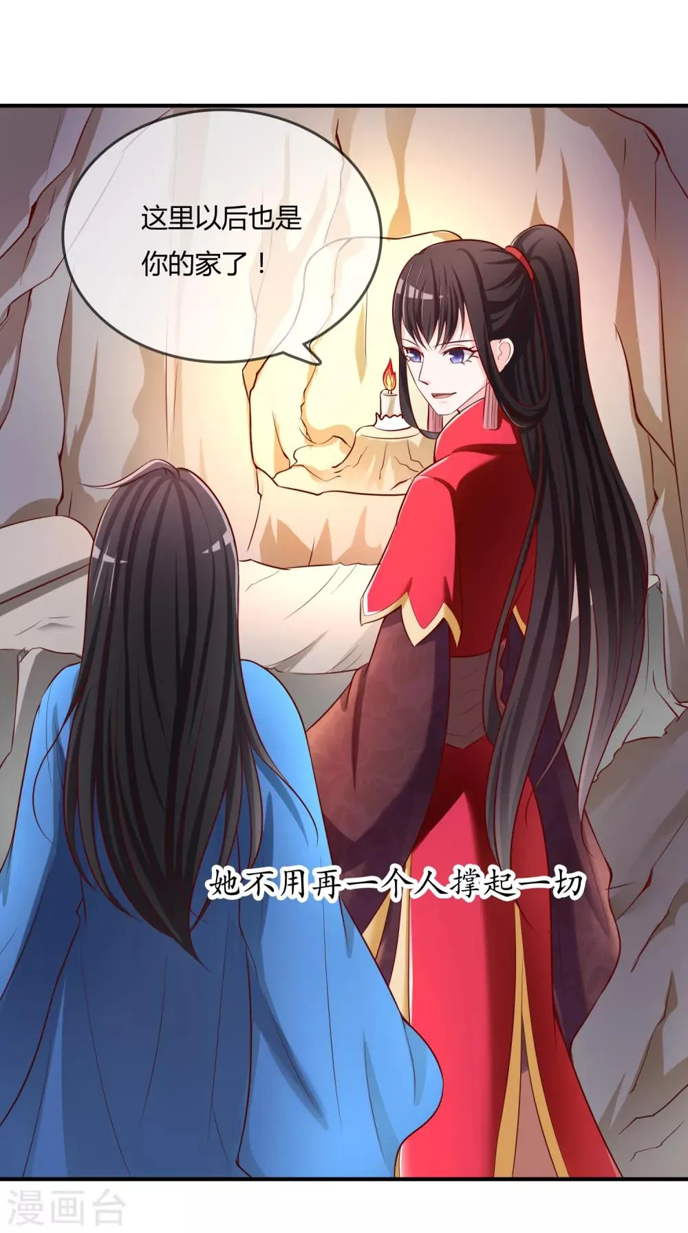 第55话 太犯规了... 第10页