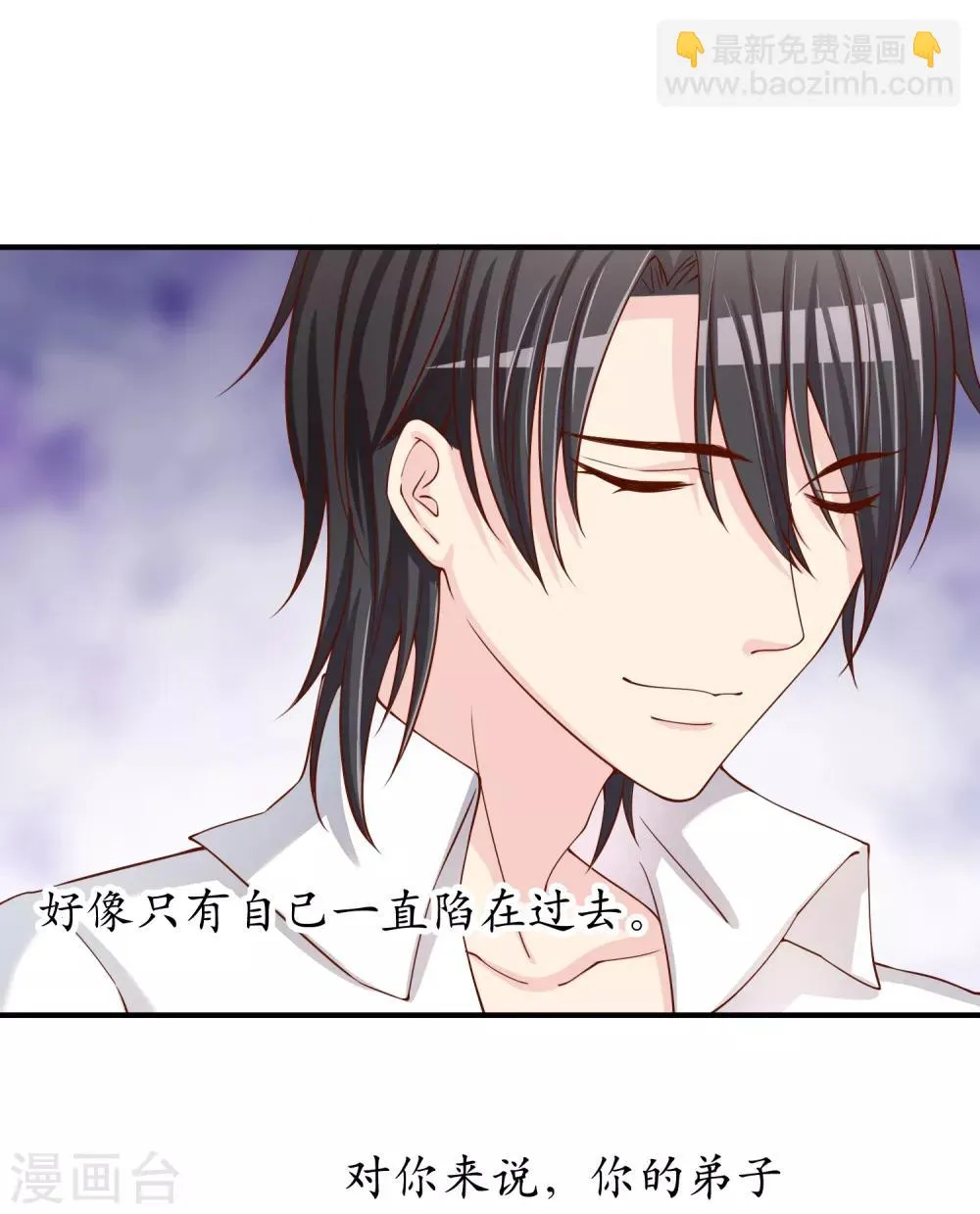 第55话 太犯规了... 第13页