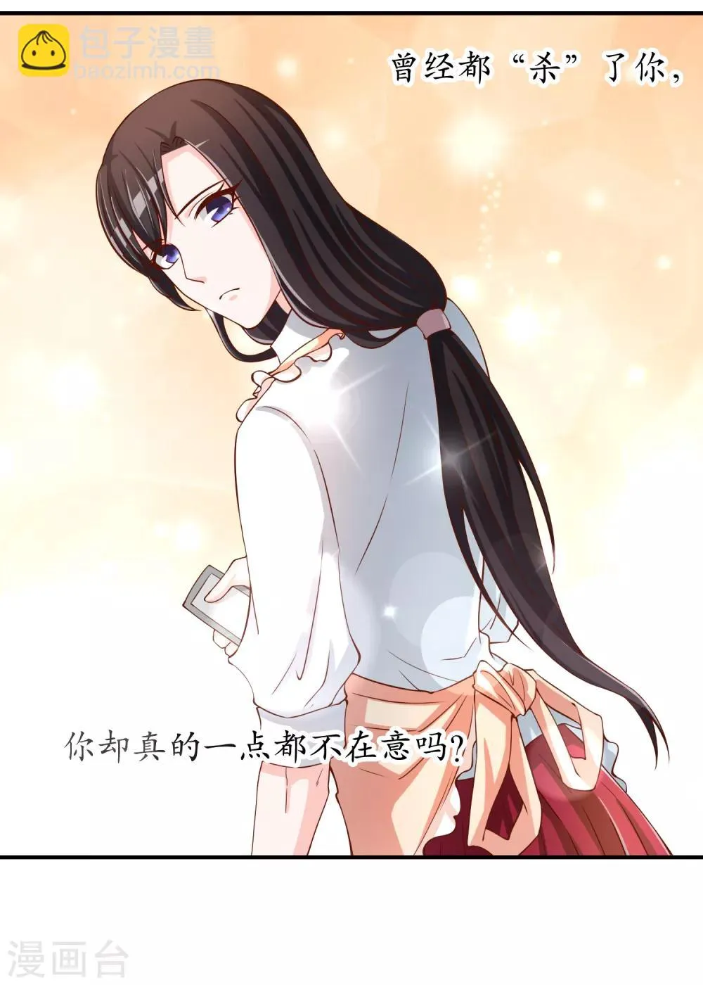 第55话 太犯规了... 第14页