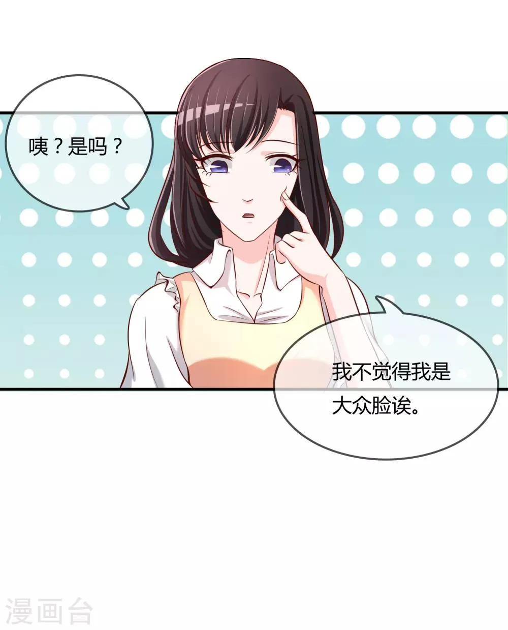 第55话 太犯规了... 第16页