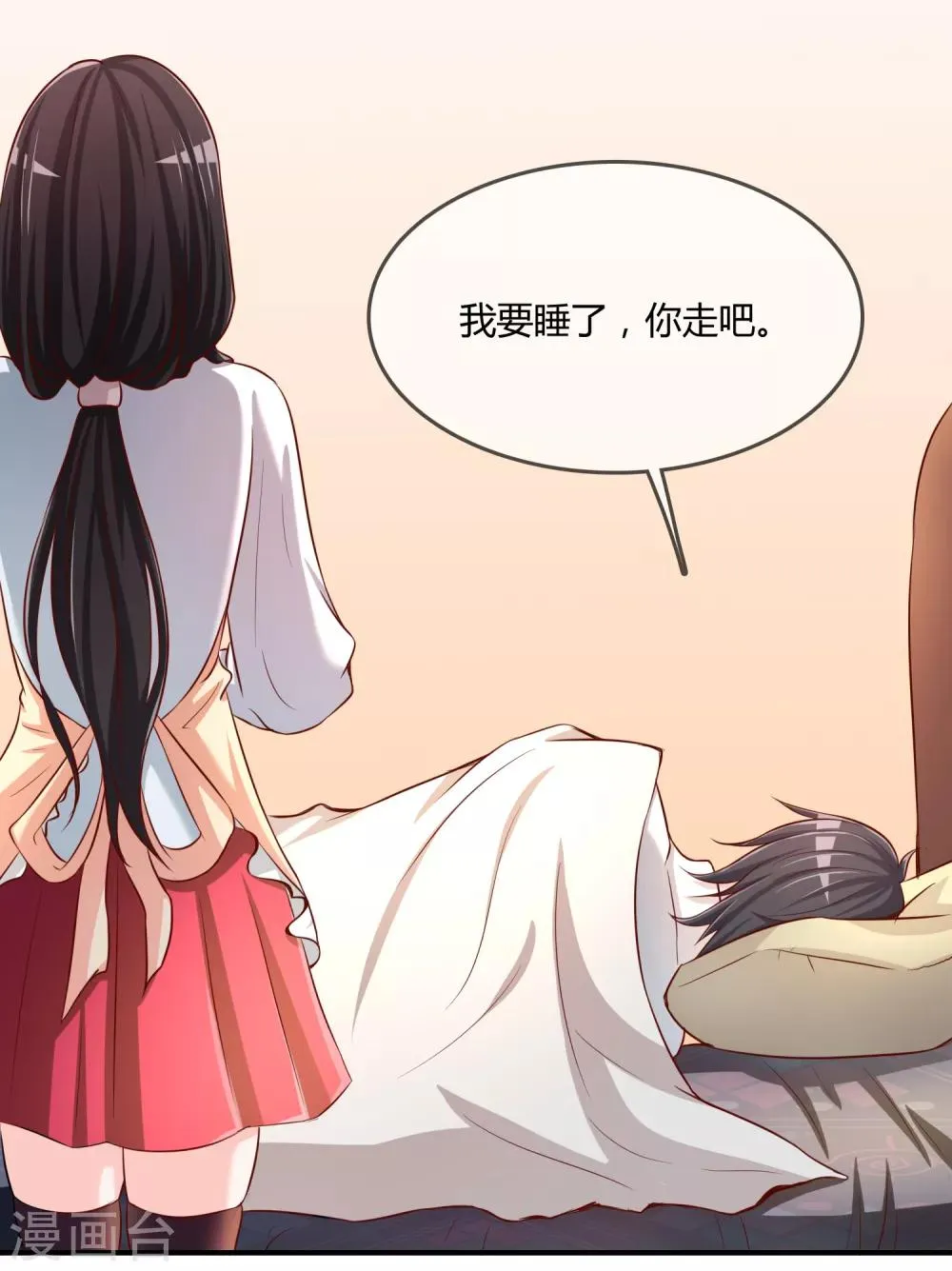 第55话 太犯规了... 第18页
