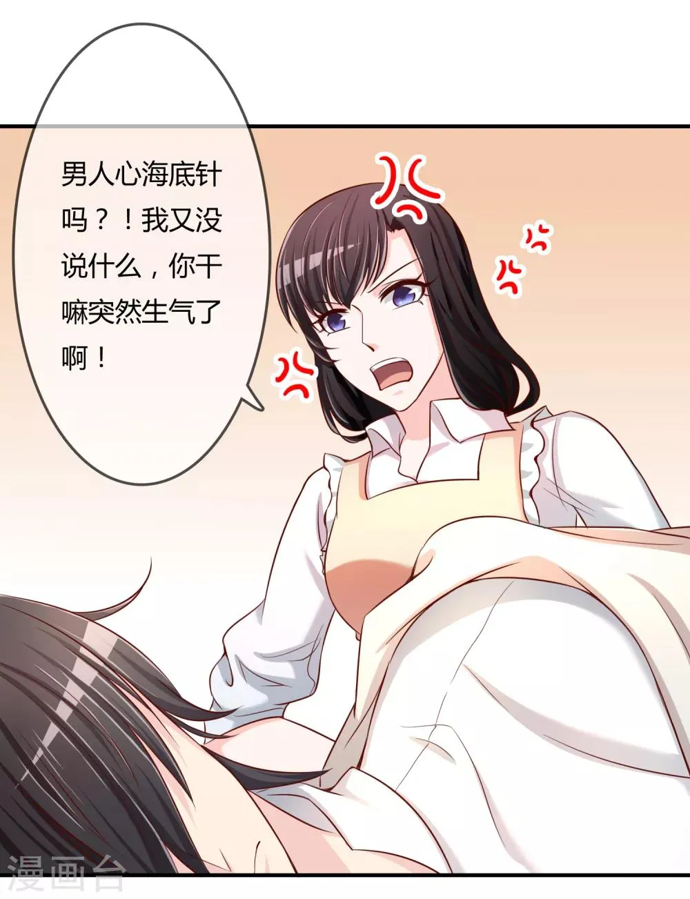 第55话 太犯规了... 第19页