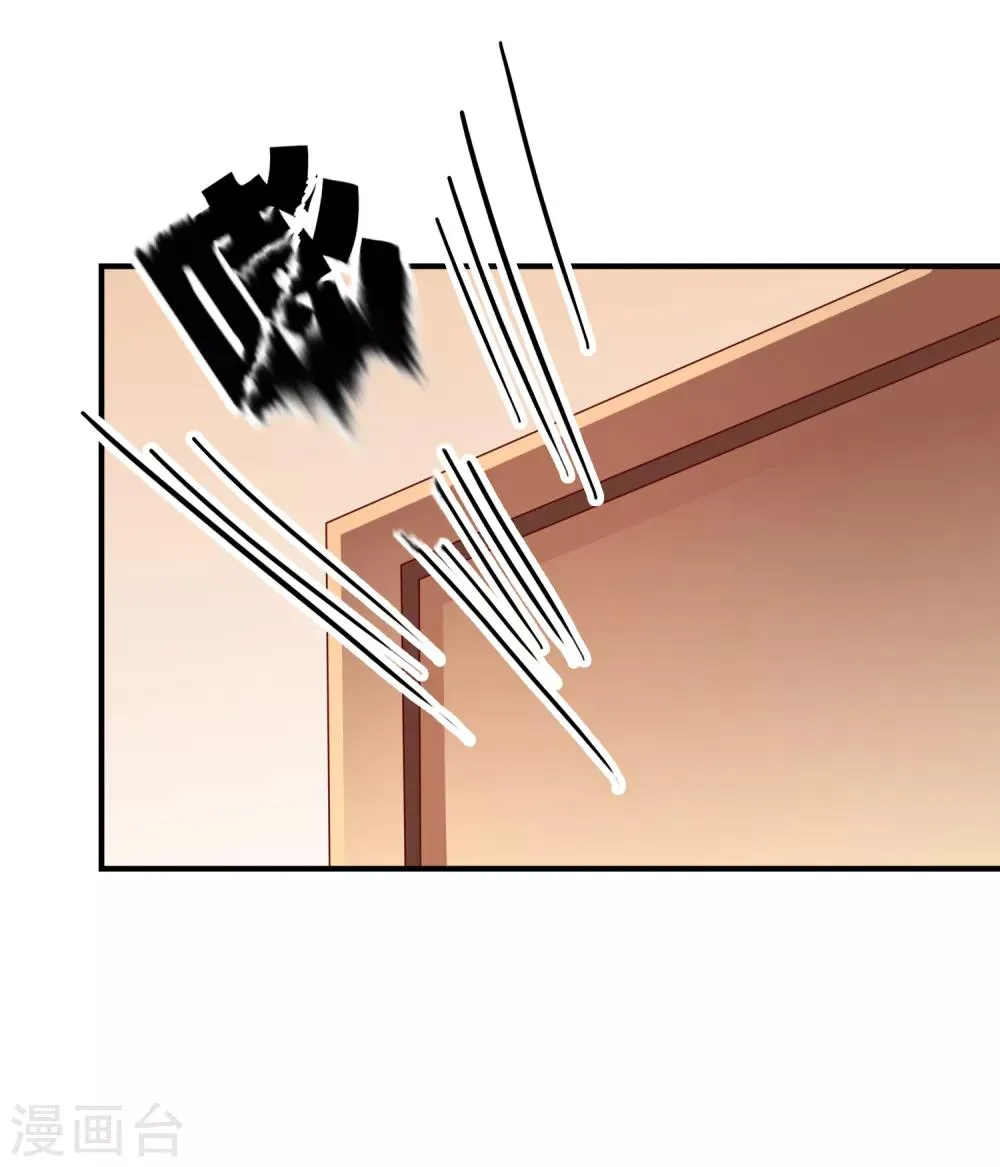 第55话 太犯规了... 第22页