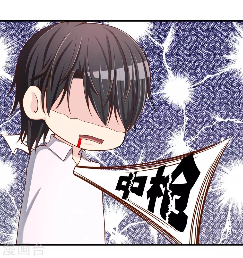 第55话 太犯规了... 第29页