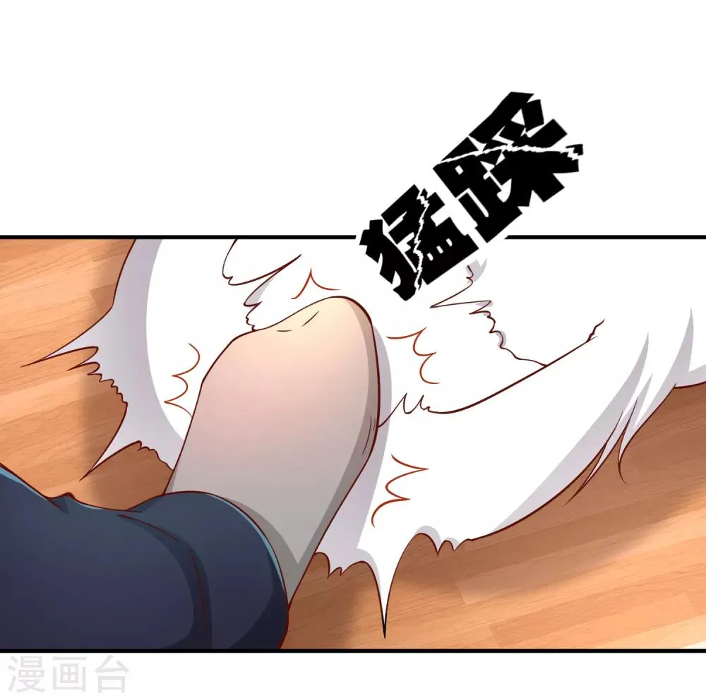 第55话 太犯规了... 第30页