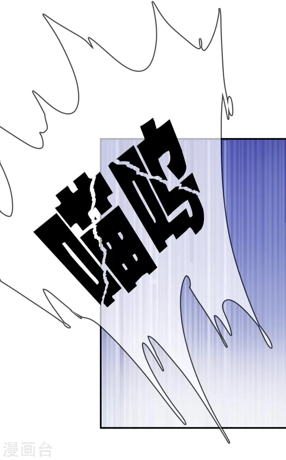 第55话 太犯规了... 第31页