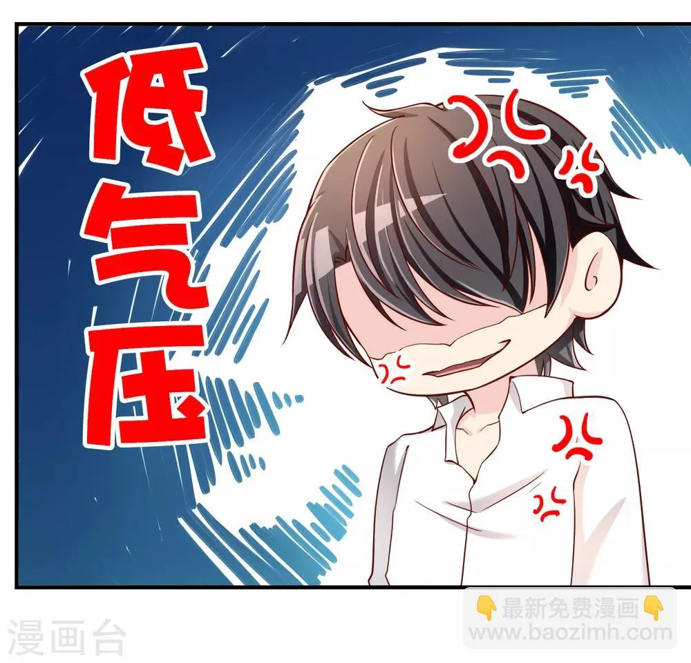 第55话 太犯规了... 第33页