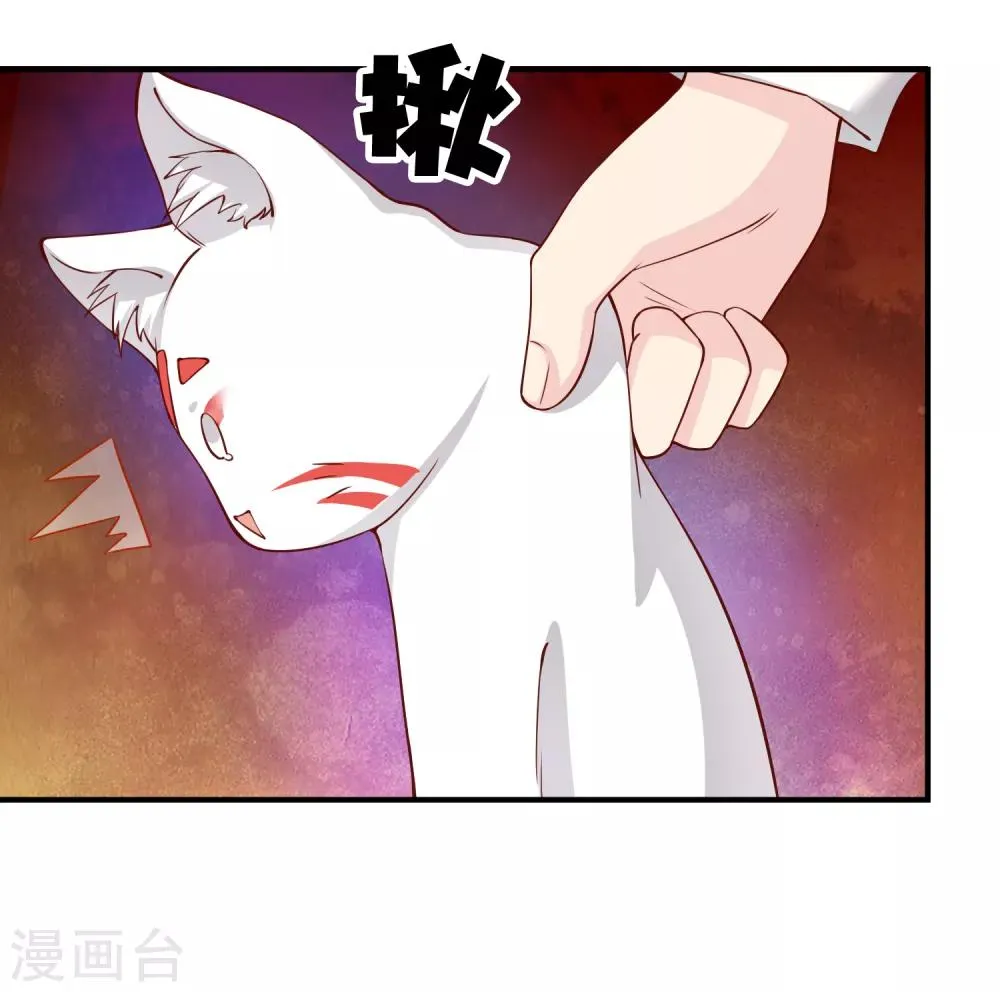 第55话 太犯规了... 第34页