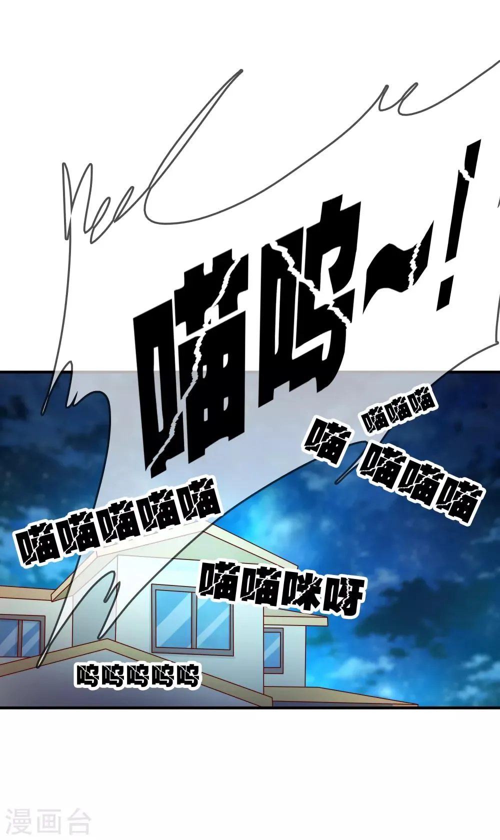 第55话 太犯规了... 第36页