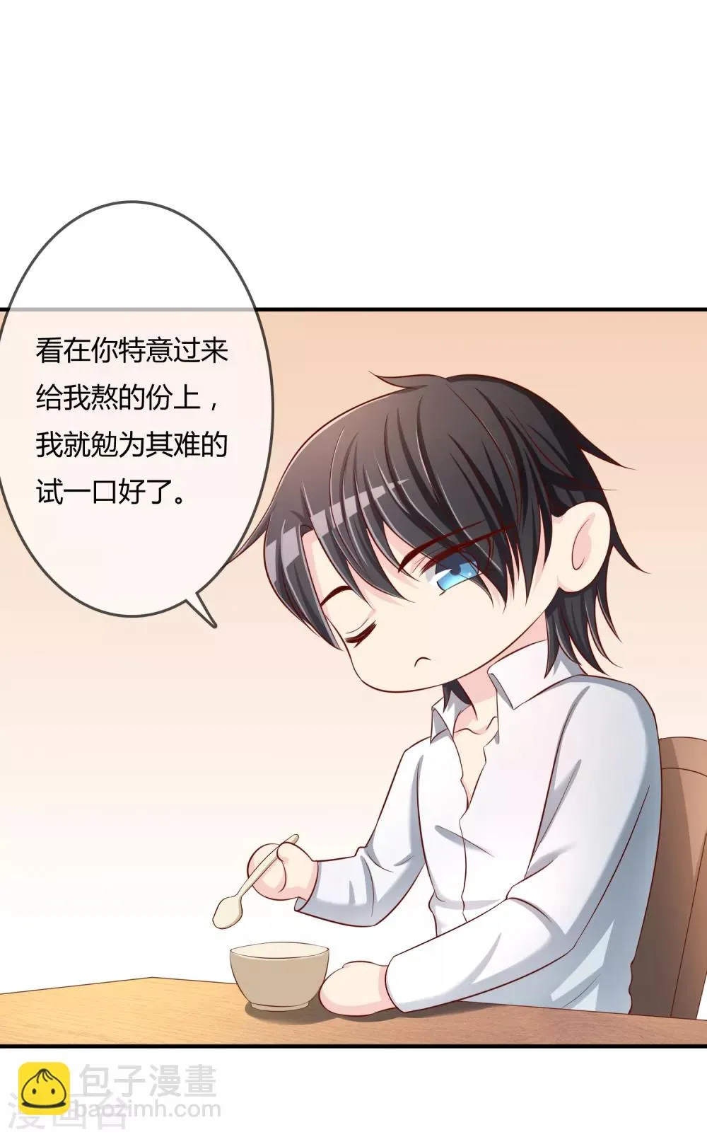 第55话 太犯规了... 第41页