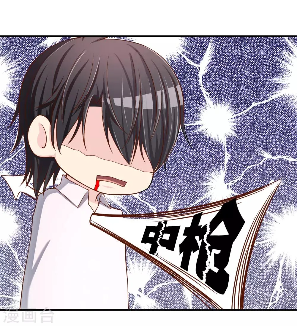 第55话 太犯规了... 第45页