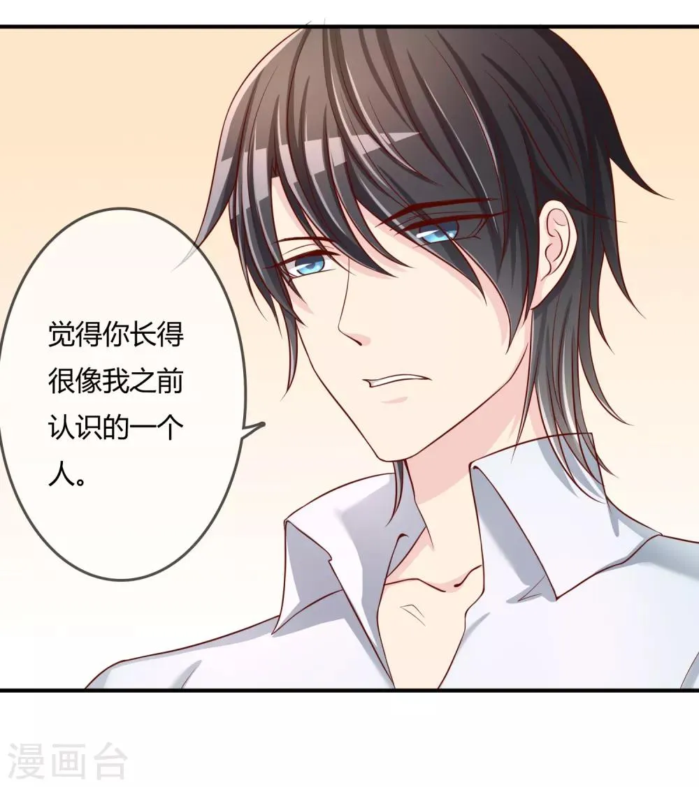 第56话 入魔往事 第5页