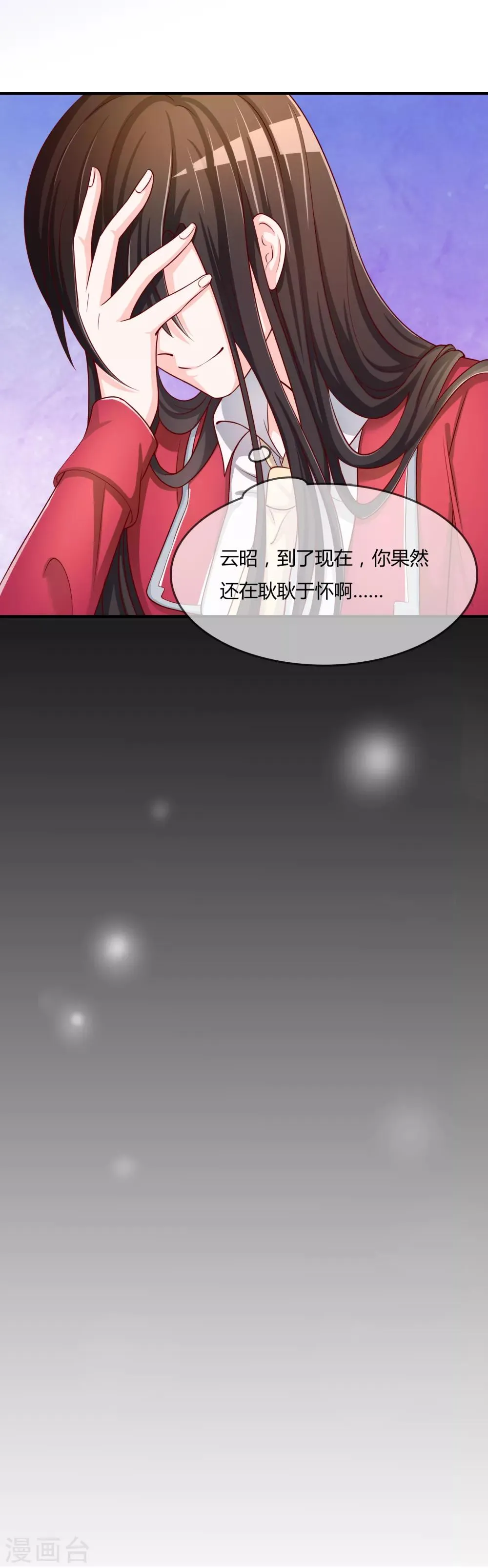 第56话 入魔往事 第7页