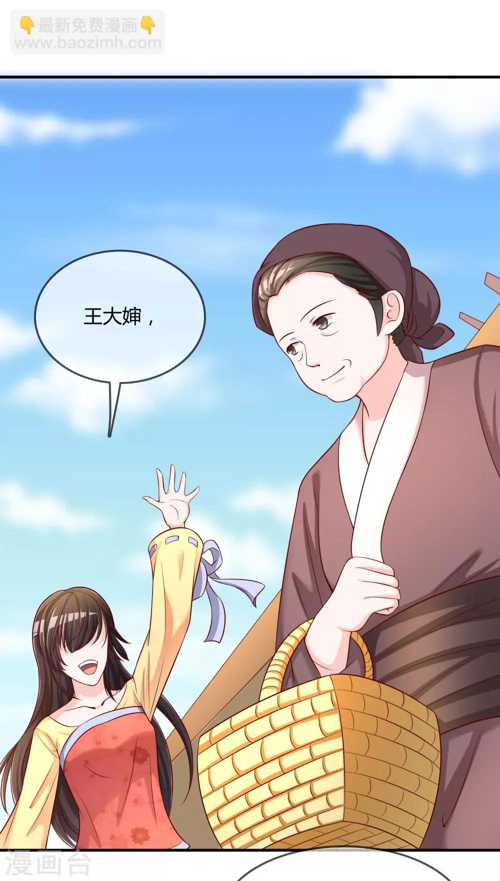 第56话 入魔往事 第9页