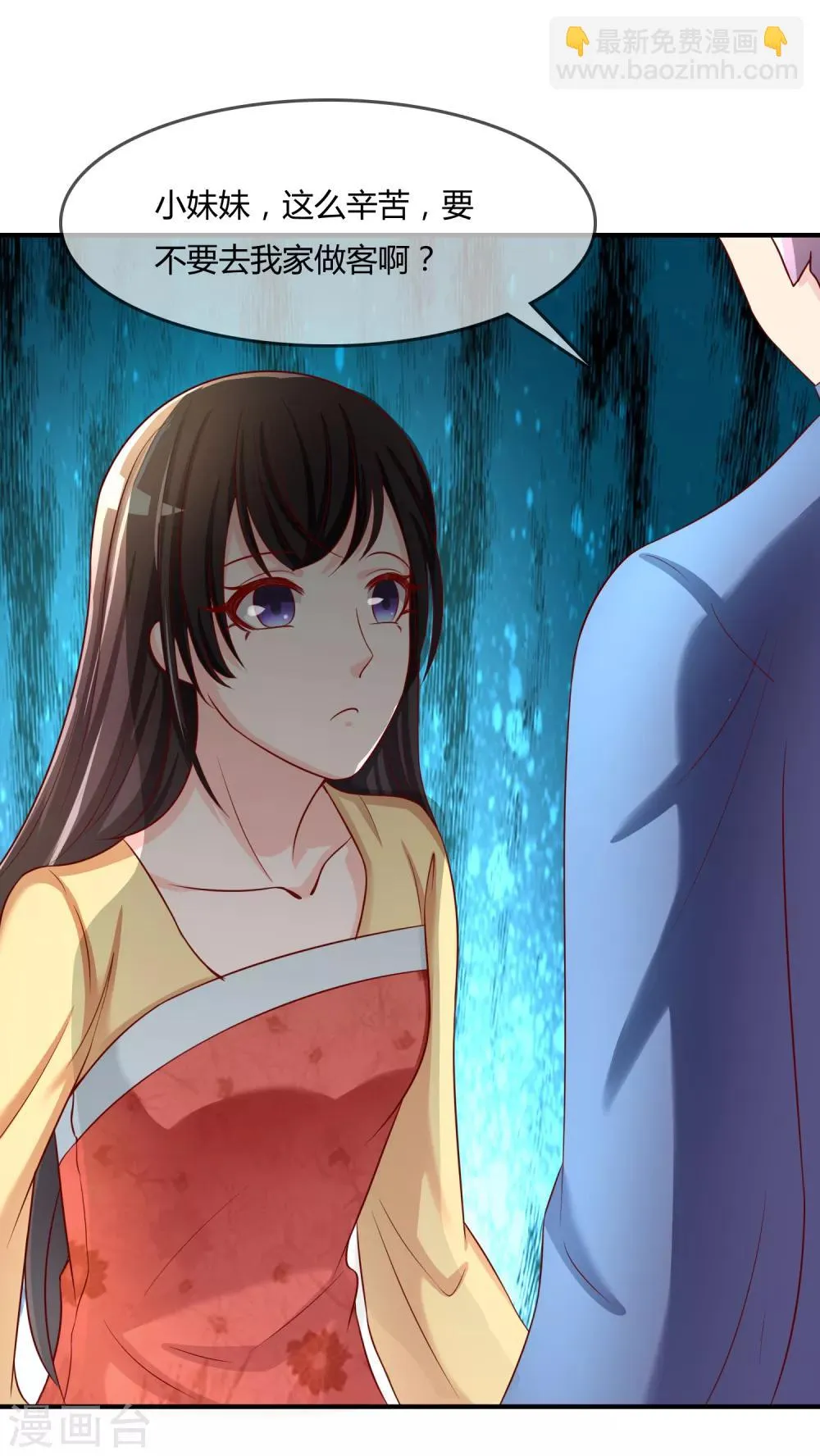 第56话 入魔往事 第17页