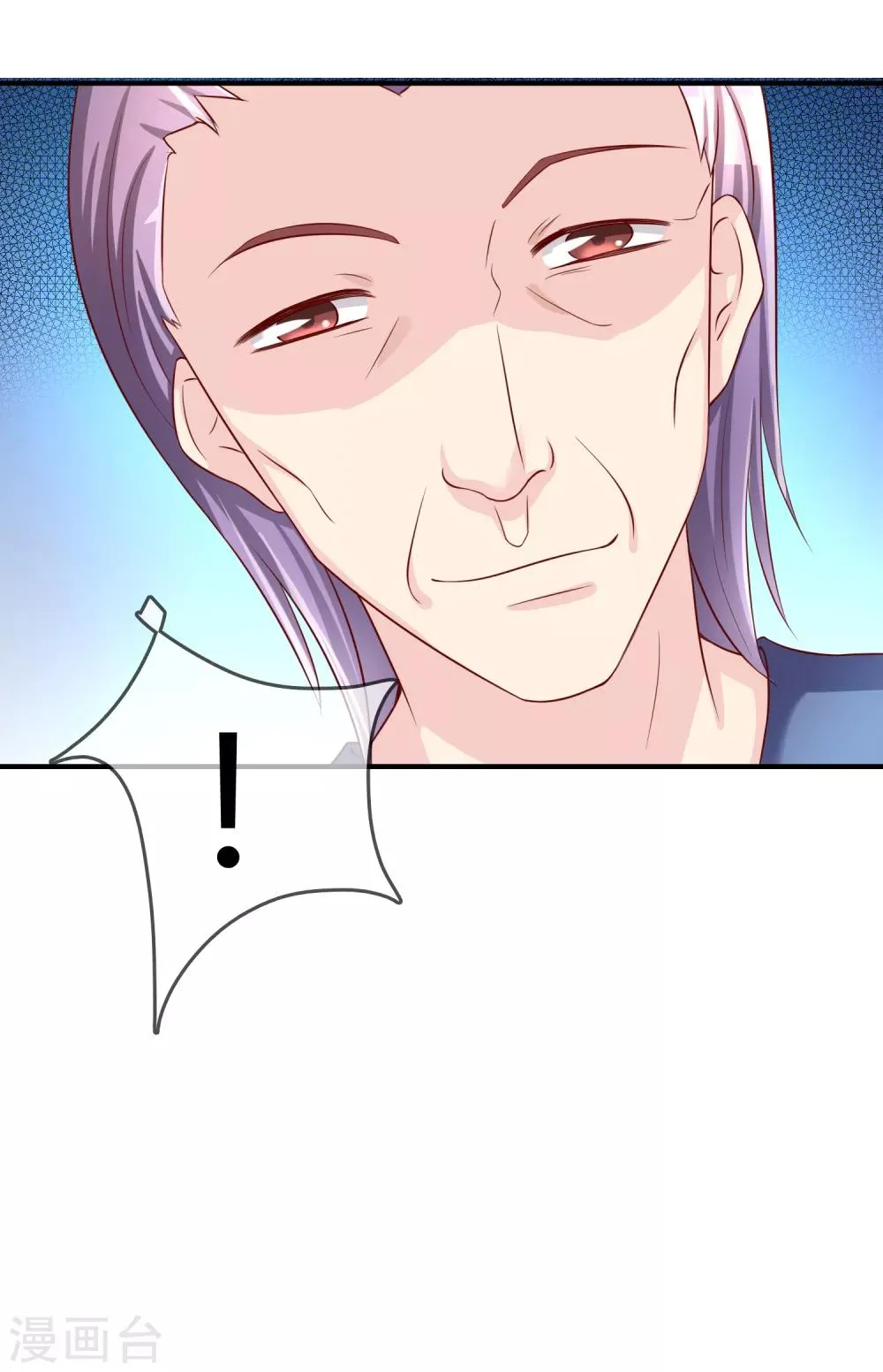 第56话 入魔往事 第18页