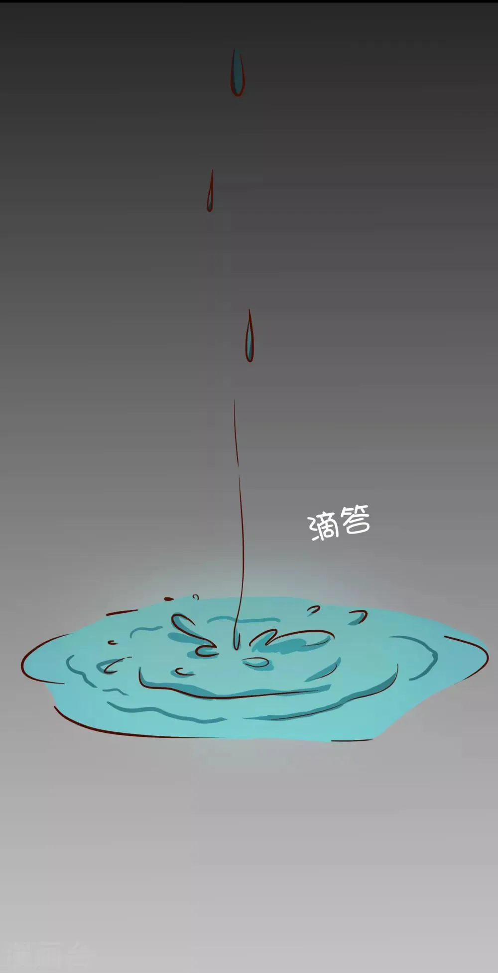 第56话 入魔往事 第22页