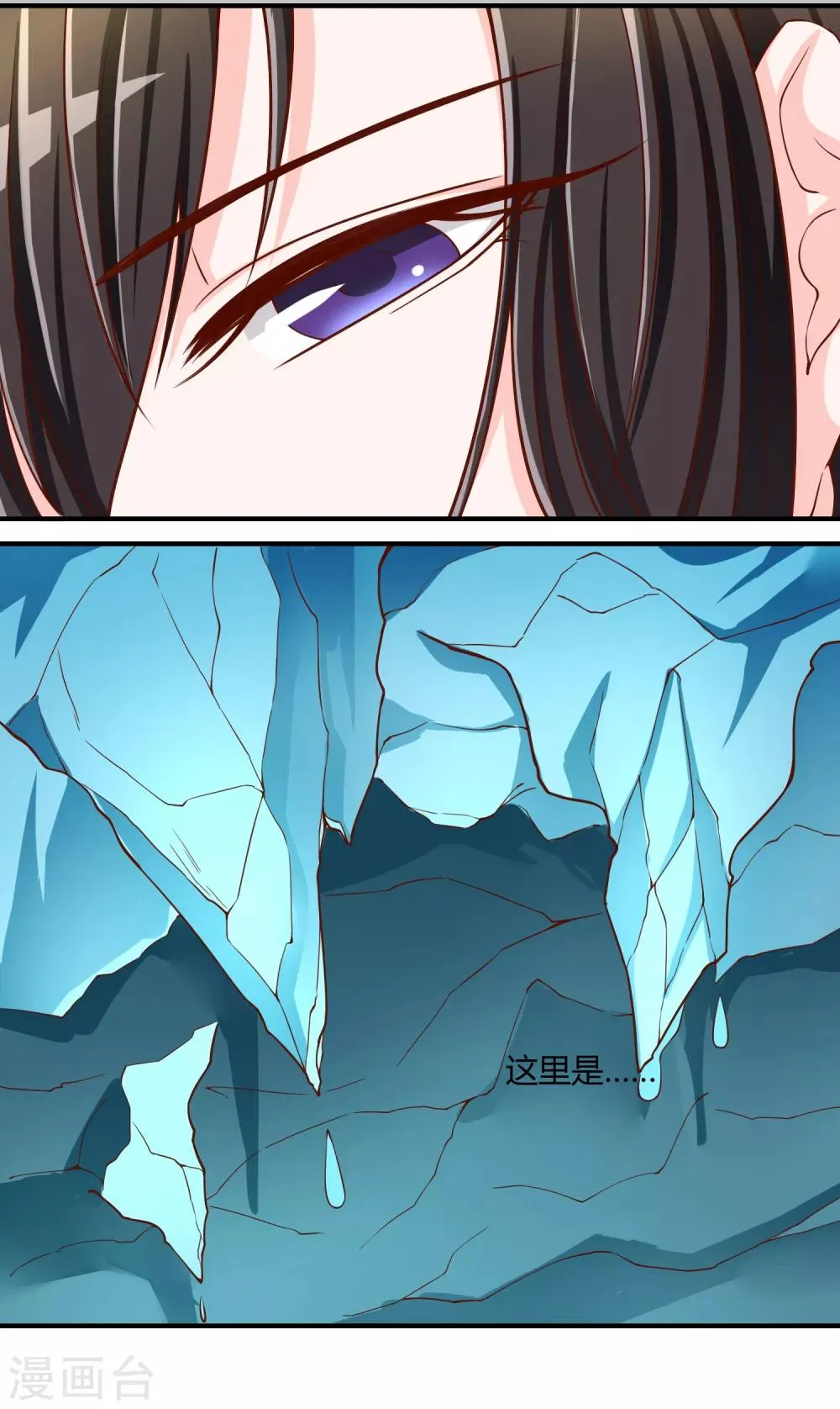 第56话 入魔往事 第23页