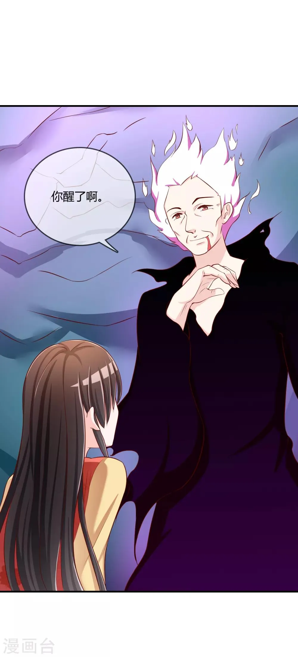 第56话 入魔往事 第28页