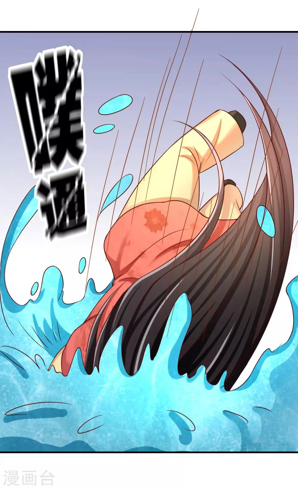第56话 入魔往事 第33页