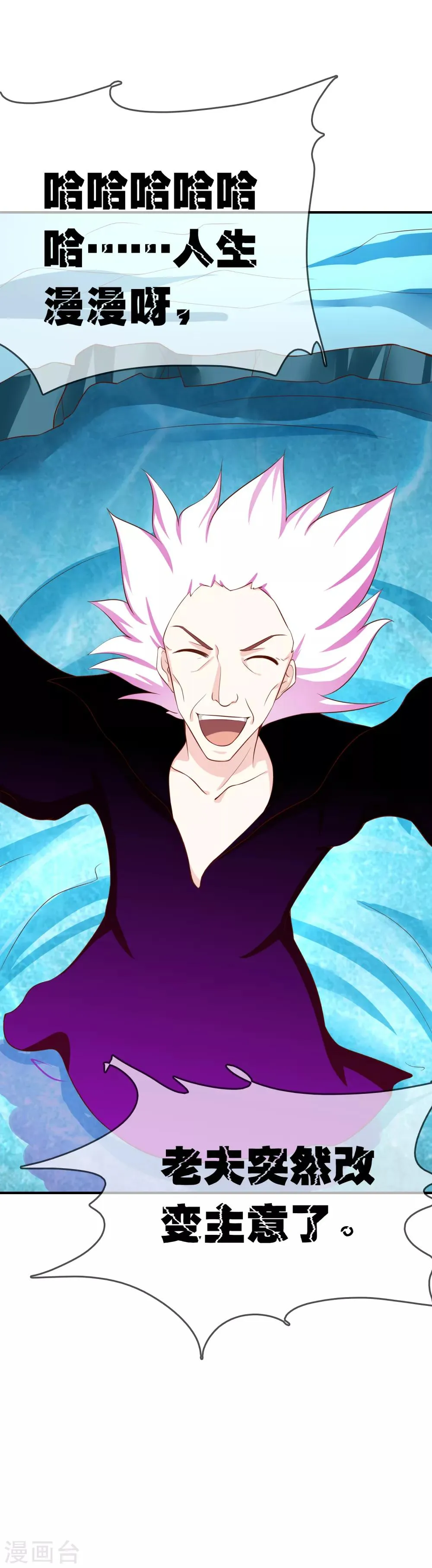 第56话 入魔往事 第38页
