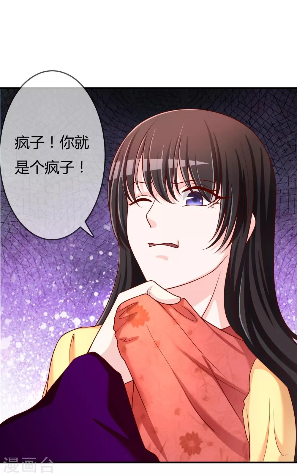 第56话 入魔往事 第40页