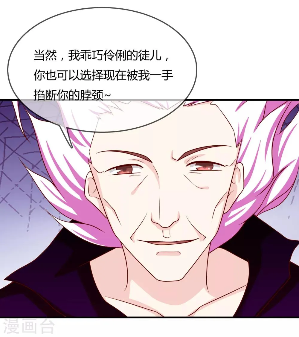 第56话 入魔往事 第42页
