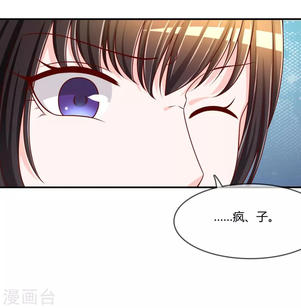 第56话 入魔往事 第43页