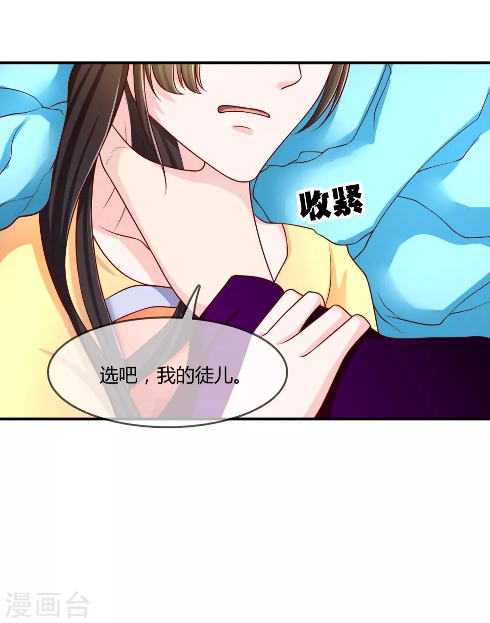 第56话 入魔往事 第44页