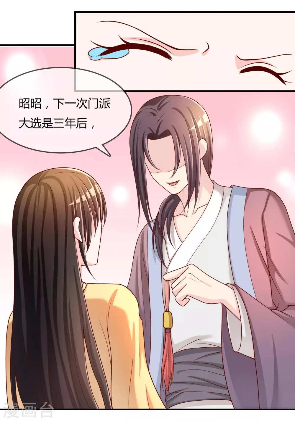 第56话 入魔往事 第45页