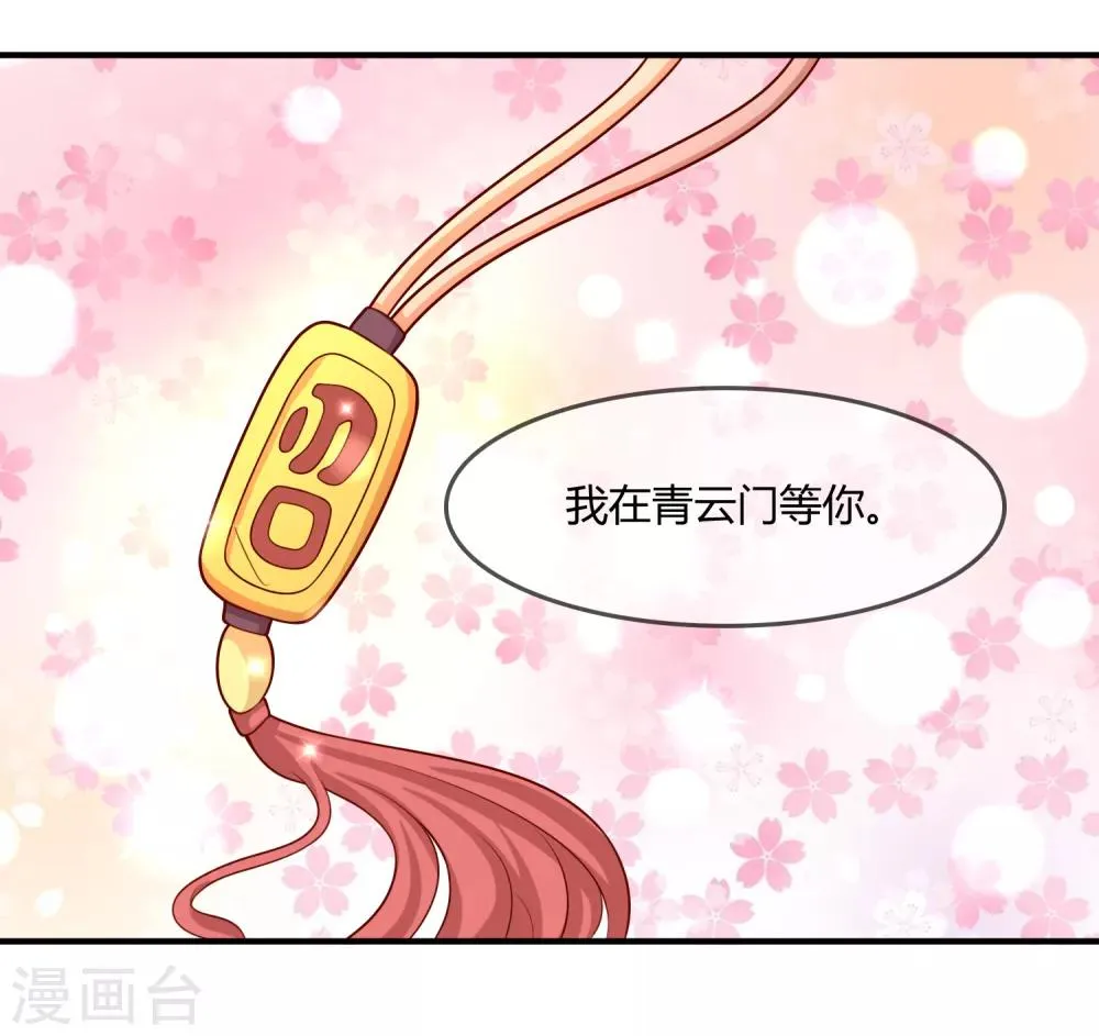 第56话 入魔往事 第46页