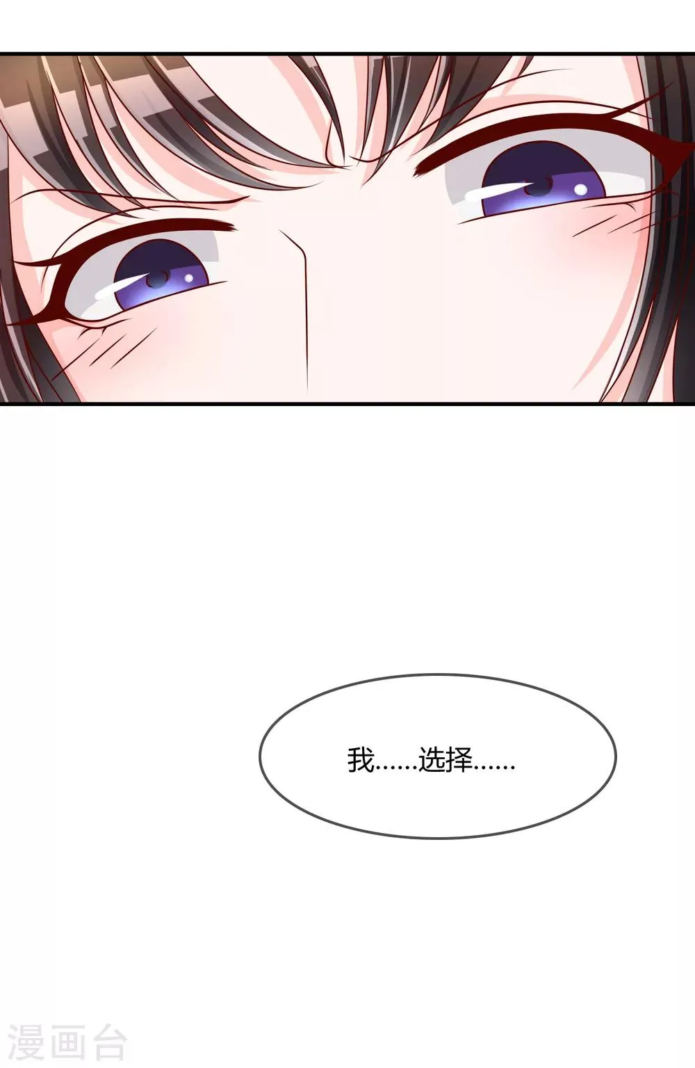 第56话 入魔往事 第48页