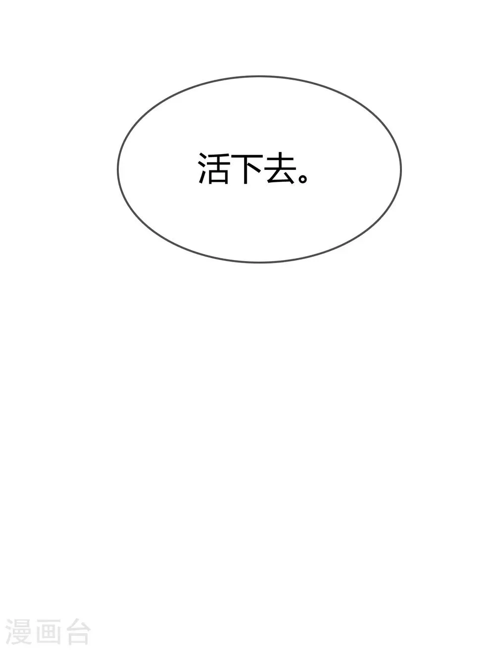第56话 入魔往事 第49页
