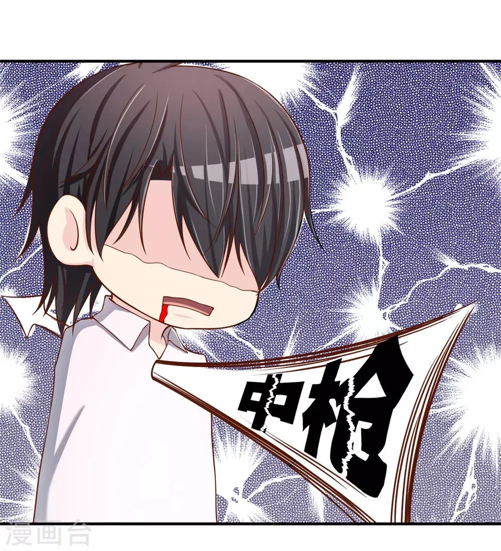 第56话 入魔往事 第51页
