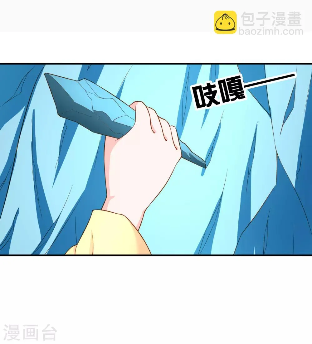 第57话 我是谁？ 第2页