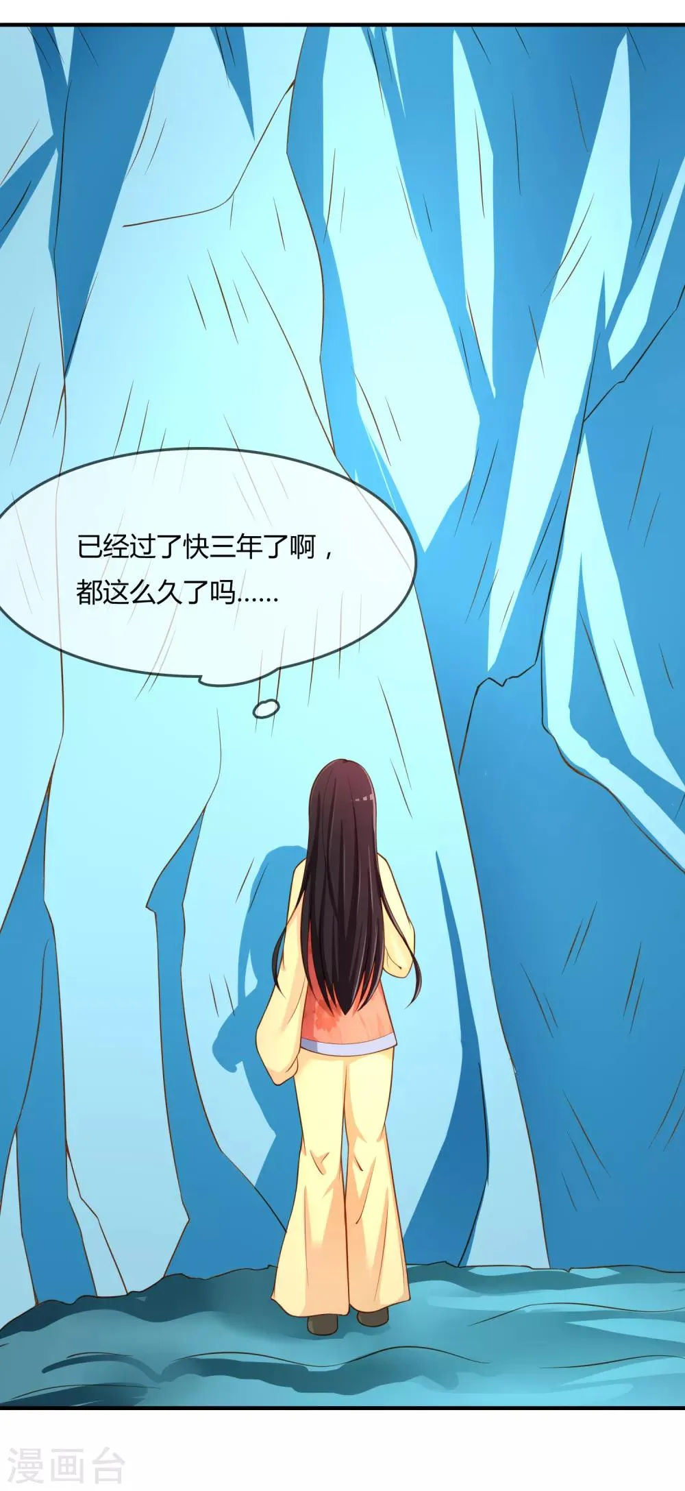 第57话 我是谁？ 第3页