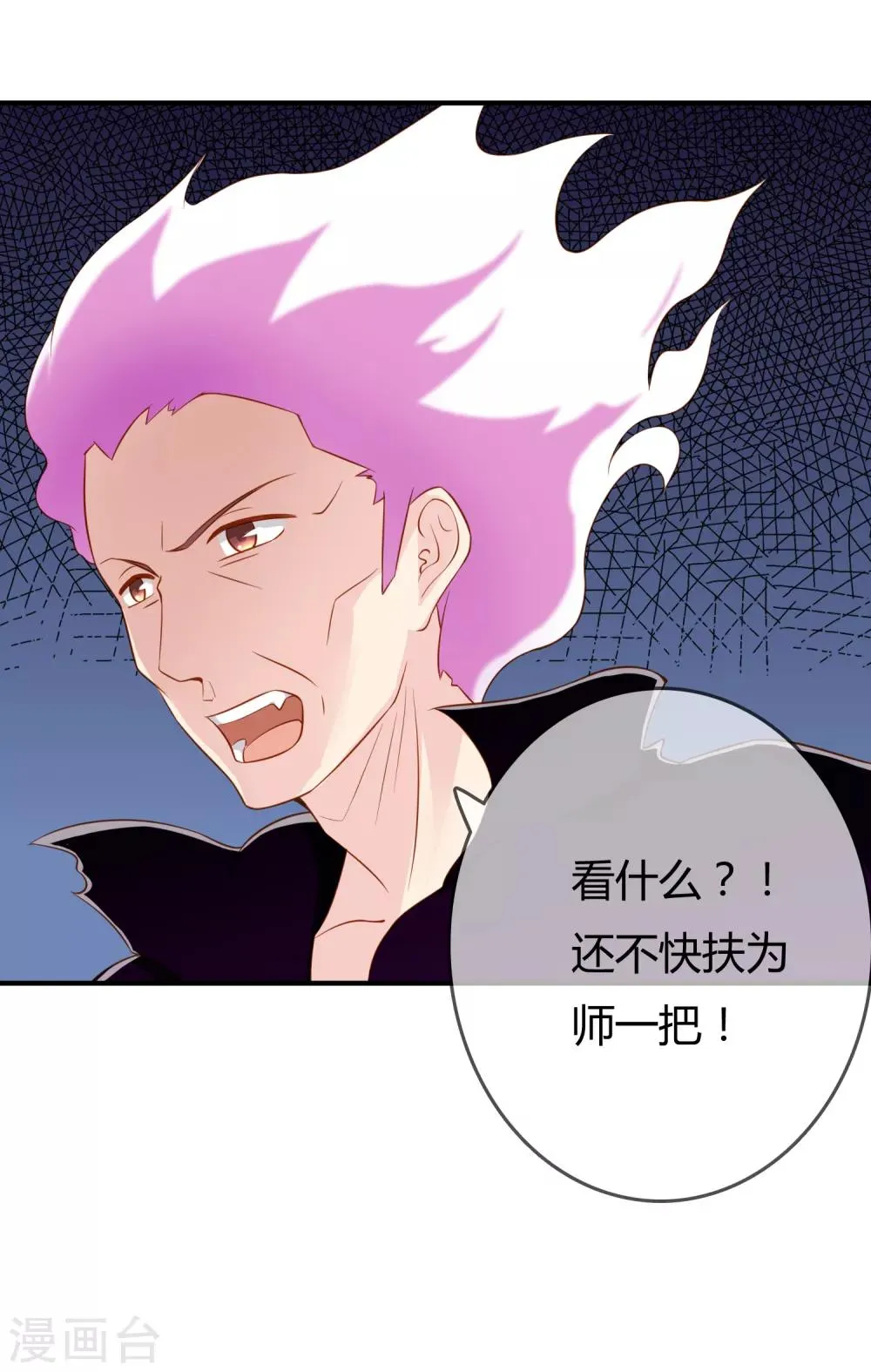第57话 我是谁？ 第7页
