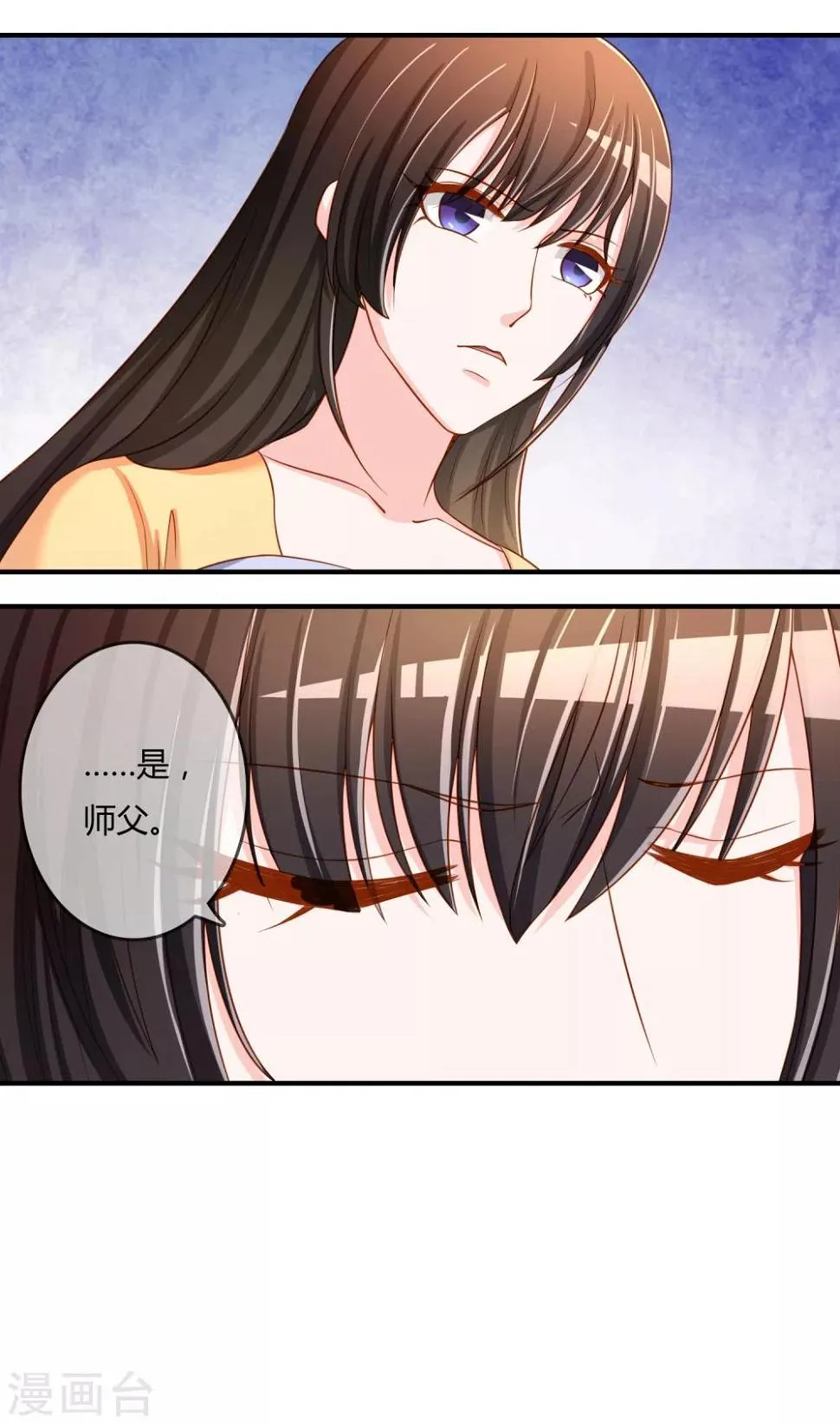 第57话 我是谁？ 第8页